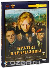 Братья Карамазовы. Серии 1-3