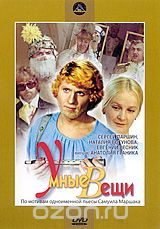 Умные вещи