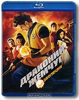 Драконий жемчуг: Эволюция