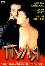 Пуля