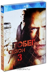 Побег: Сезон 3 Побег: Сезон 3