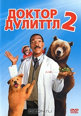 Доктор Дулиттл 2