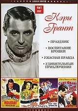 Коллекция Кэри Гранта