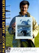 Режиссер: Андрей Тарковский