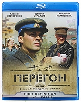 Перегон
