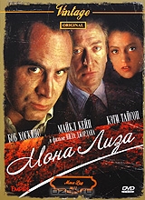 Мона Лиза