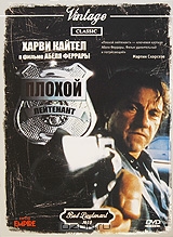 Плохой лейтенант