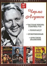 Коллекция Чарльза Лоутона