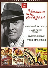 Коллекция Уильяма Пауэлла
