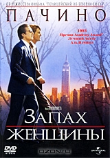 Запах женщины