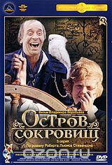 Остров сокровищ. Серия 3