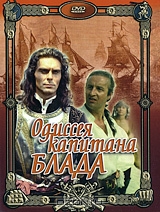 Одиссея капитана Блада