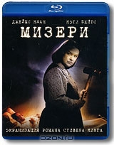 Мизери