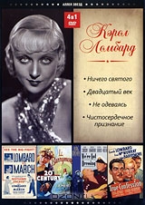 Кэрол Ломбард