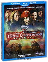 Пираты Карибского моря: На краю света
