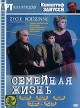 Семейная жизнь