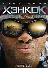 Хэнкок