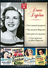 Дина Дурбин