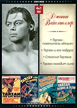 Джонни Вайсмюллер