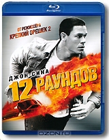 12 раундов