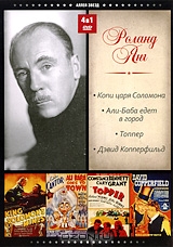 Роланд Янг