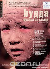 Будда рухнул от стыда