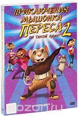 Приключения мышонка Переса - 2