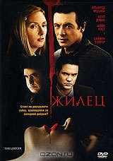 Жилец
