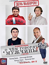 День выборов!