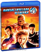 Фантастическая четверка