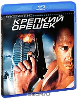 Крепкий орешек