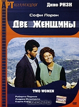 Две женщины