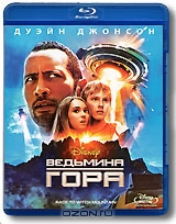 Ведьмина гора