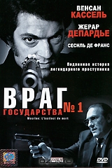 Враг государства №1