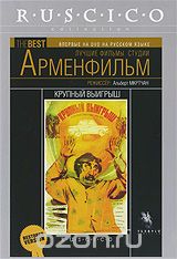 Крупный выигрыш