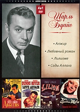 Шарль Буайе