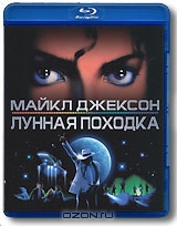 Лунная походка
