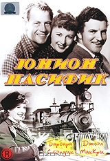 Юнион Пасифик