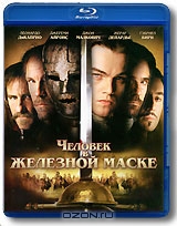 Человек в железной маске
