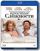 Простые сложности