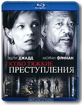 Особо тяжкие преступления