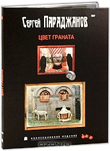 Цвет граната