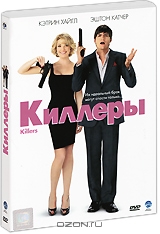 Киллеры + подарок: Мистер и миссис Смит