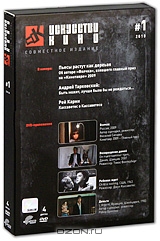 ДК Искусство Кино: Номер 1