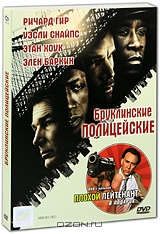 Бруклинские полицейские + подарок: Плохой лейтенант