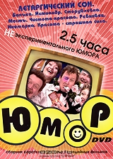 Юмор: Летаргический сон