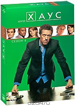 Доктор Хаус. Сезон 4