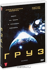 Груз