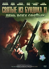 Святые из Бундока 2: День всех святых