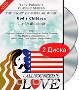 Tony Palmer: All You Need Is Love. Vol. 1: God's Children - The Beginnings